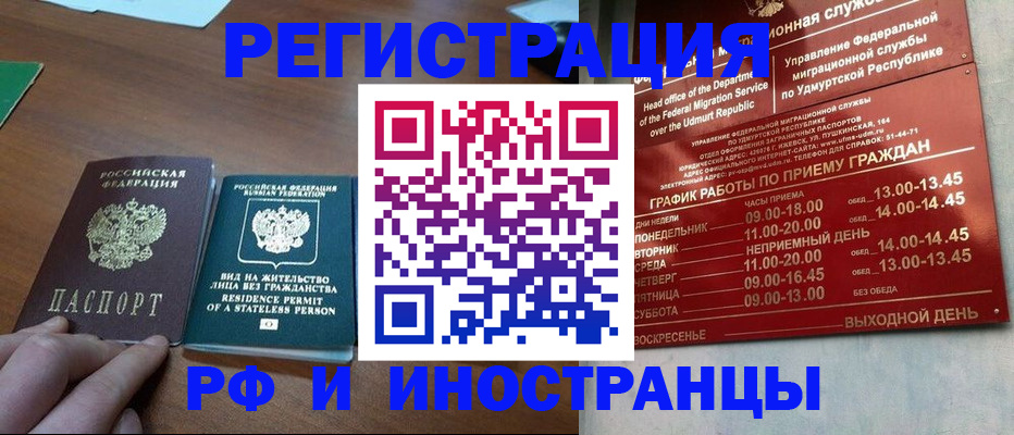 регистрация для школы в Орехово-Зуево