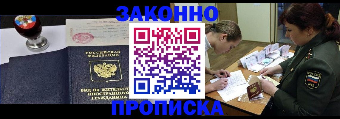регистрация в Орехово-Зуево