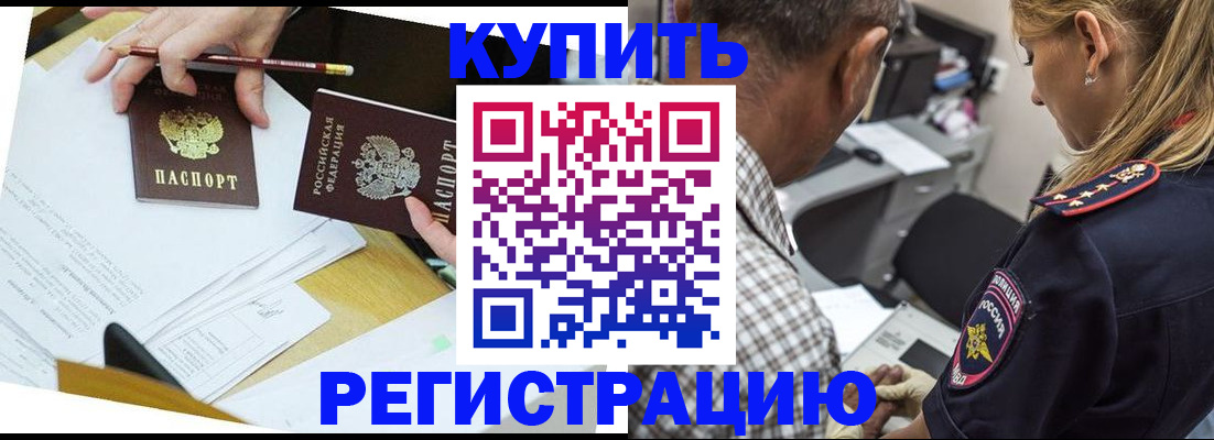 временная регистрация госуслуги в Орехово-Зуево