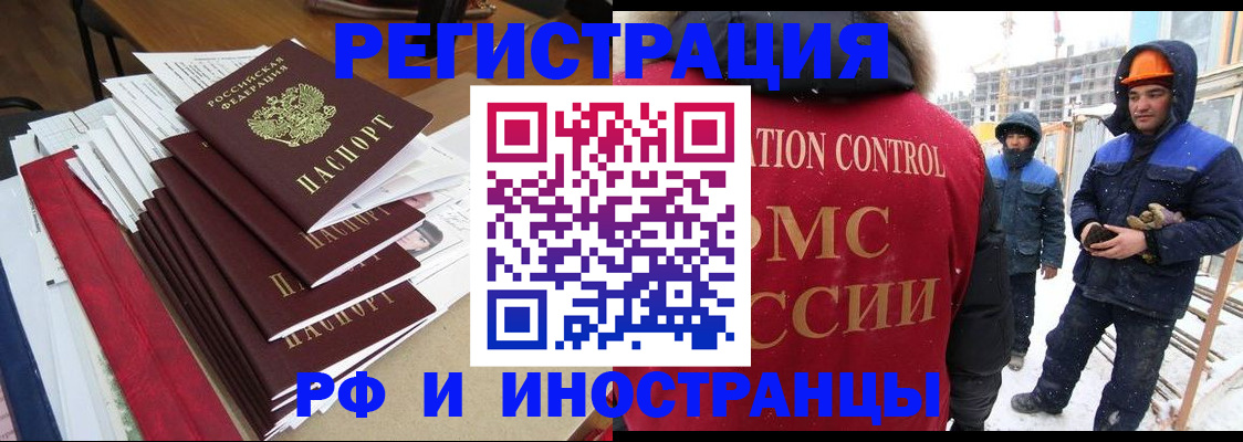 купить прописку в Орехово-Зуево