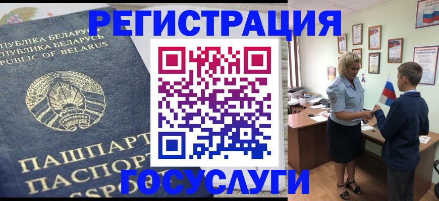 временная прописка в Орехово-Зуево