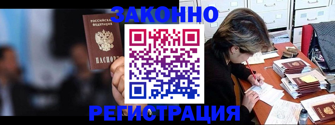 прописка иностранных граждан в Орехово-Зуево