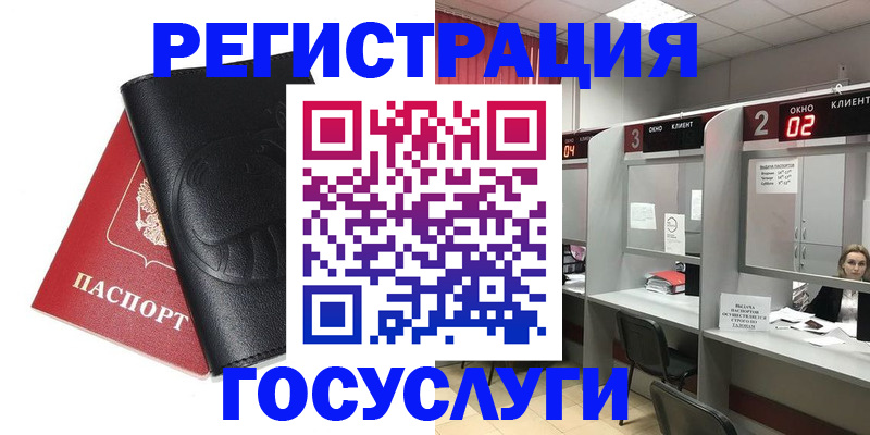 временная регистрация гарантия в Орехово-Зуево